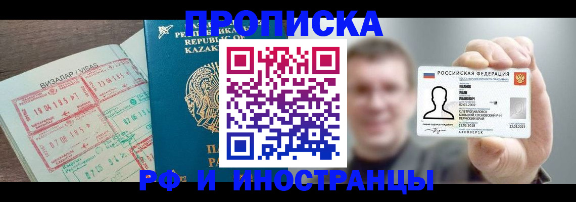 пропишу в квартире в Свободном